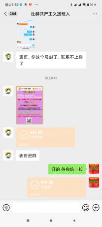 Screenshot_2024-02-16-20-59-11-128_com.tencent.mm.jpg